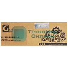 Картридж лазерный GalaPrint GP-106R03485 голубой (2400 стр) для Xerox Phaser 6510/WorkCentre 6515