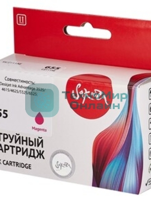 Картридж струйный Sakura CZ111AE (№655 Magenta) для HP, пурпурный, 11 мл., 600 к.
