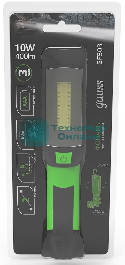 Фонарь рабочий модель GFL503 10W 400lm 3xAAA LED 1/12/48