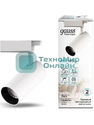 Светильник трековый цилиндр 20W 1650lm 4000K 180-240V IP20 65x210мм белый угол 24º LED