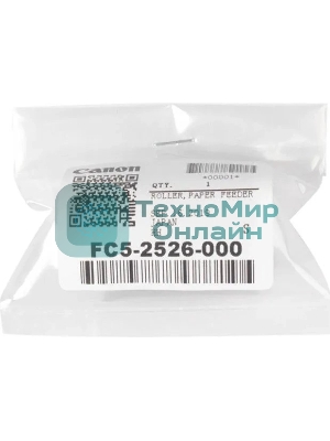 Ролик подачи Canon FC5-2526-000000 для iR6880c,5880c, iR-ADV-6055,6065,6075, iR-ADV-6275,6265,6255, iR-ADV-8105,8095,8085, iR-ADV-8205,8295,8285, iR-ADV-c9075,c9070,c9065,c9060,c7065,c7055, iR-ADV-c9280,c9270,c7280,c7270,c7260