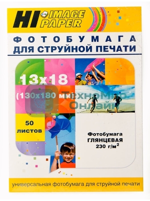 Фотобумага глянцевая односторонняя (Hi-image paper) 13x18, 230 г/м, 50 л.