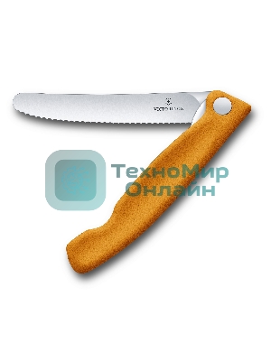 Нож кухонный Victorinox Swiss Classic (6.7836.F9B) стальной для овощей лезв.110мм серрейт. заточка оранжевый блистер