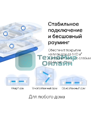 Бесшовный Mesh роутер Mercusys Halo H30G(3-pack) AC1300 10/100/1000BASE-TX