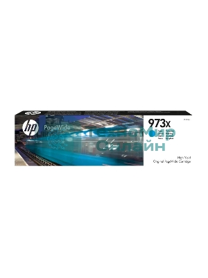 Картридж струйный HP 973X, HP PageWide, голубой