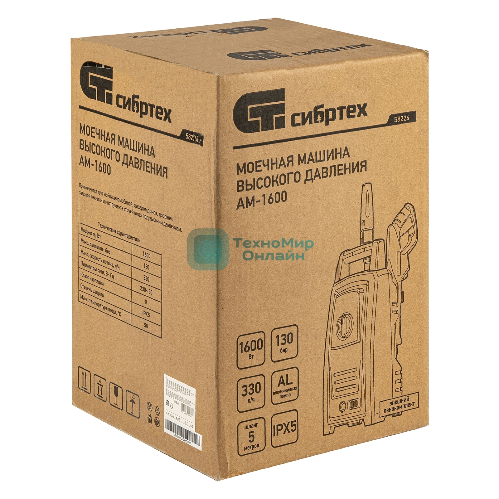 Мойка высокого давления Сибртех АМ-1600, 1600 Вт, 130 бар, 330 л/ч, переносная