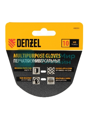 Перчатки универсальные Denzel силиконовое нанесение, размер 10