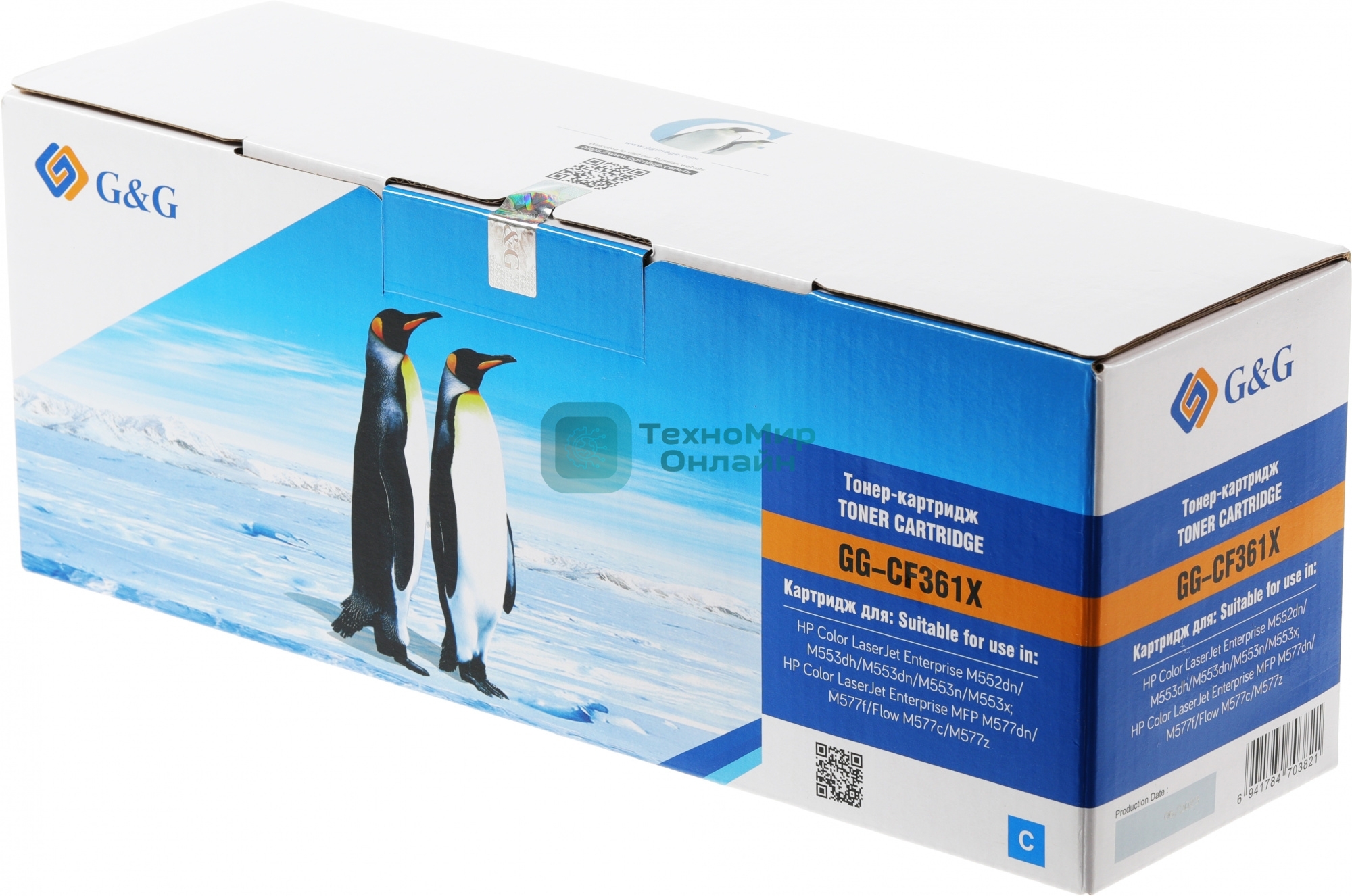 Картридж лазерный G&G GG-CF361X голубой (9500 стр.) для HP CLJ M553N/M553DN/M553X/M577C/M577Z/M577F/M577DN
