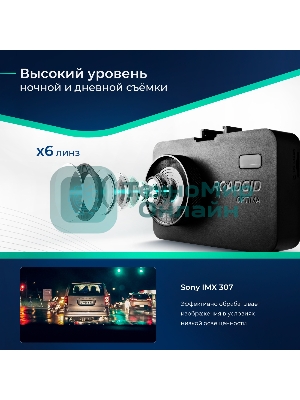 Видеорегистратор с радар-детектором ROADGID Optima GT, 1920x1080, 2.31