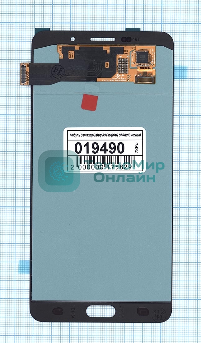 Дисплей для Samsung Galaxy A9 Pro (2016) SM-A910 черный