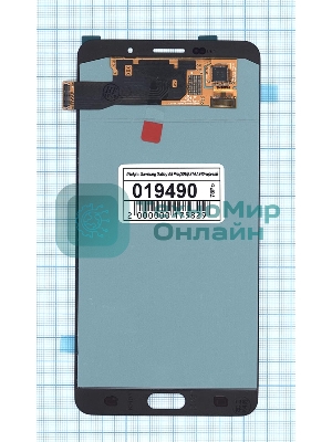 Дисплей для Samsung Galaxy A9 Pro (2016) SM-A910 черный