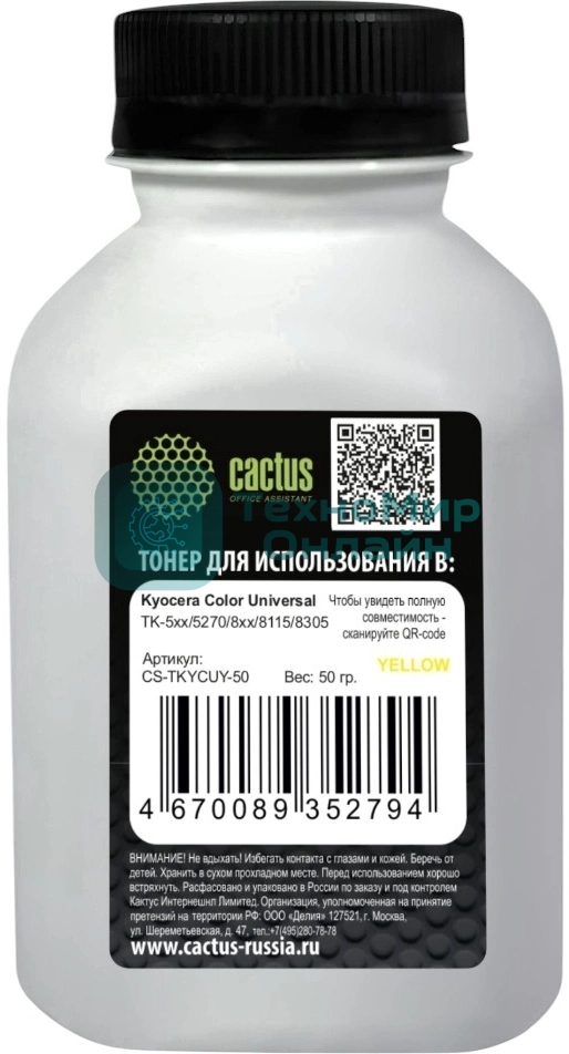 Тонер Cactus CS-TKYCUY-50 желтый флакон 50гр. для принтера Kyocera Color Universal TK-5хх/5270/8xx/8115/8305