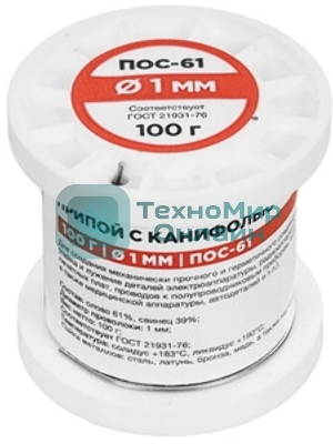 Припой с канифолью Rexant ПОС-61, 100г, Ø3мм, (олово 61%, свинец 39%), катушка