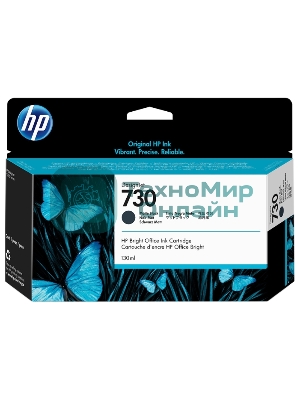 Картридж струйный HP 730 черный матовый для HP DesignJet T1700, 130 мл