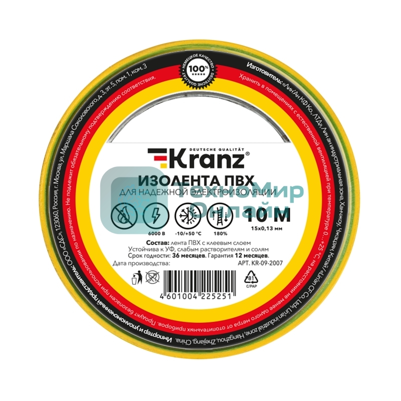 Изолента ПВХ Kranz 0.13х15 мм, 10 м, желто-зеленая (10 шт./уп.)