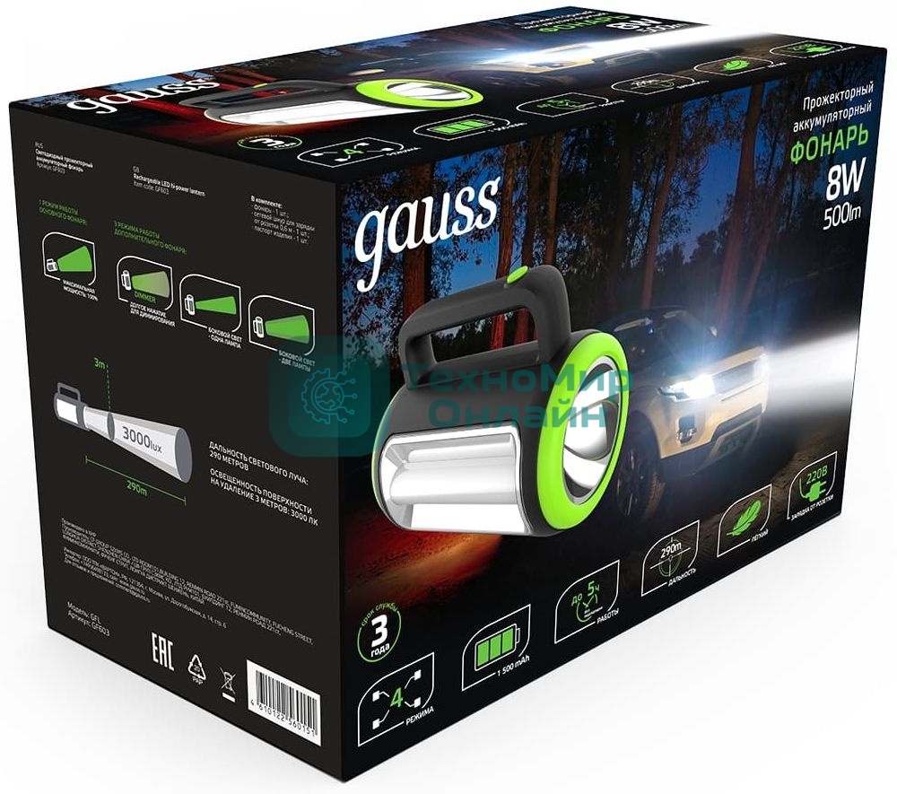 Фонарь прожекторный Gauss модель GFL603 8W 400lm lead acid 1500mAh диммируемый LED 1/10/20
