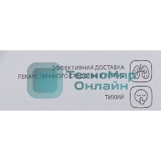 Ингалятор OMRON NE-C24 (NE-C801S-RU) компрессорный