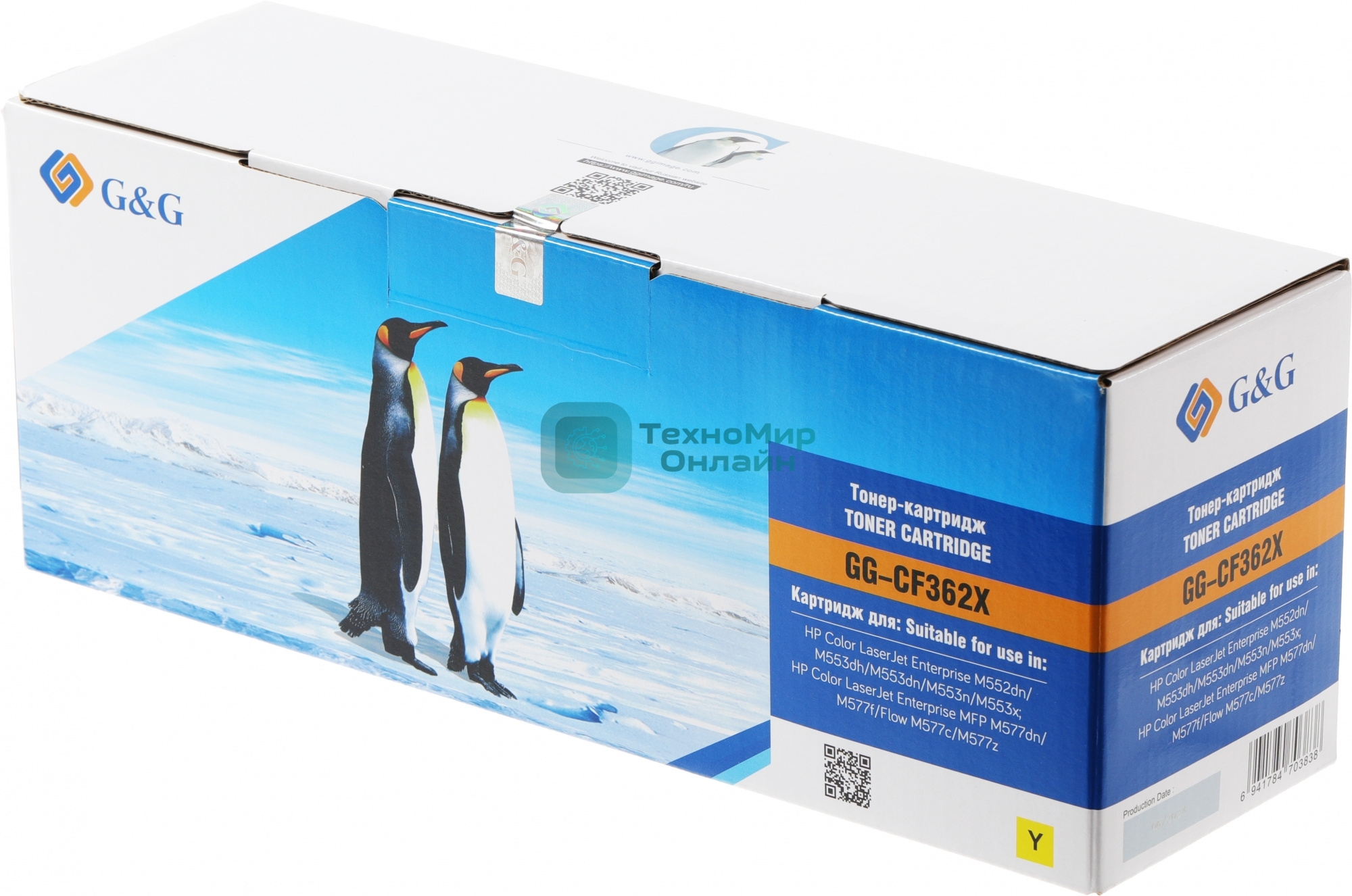 Картридж лазерный G&G GG-CF362X желтый (9500 стр.) для HP CLJ M553N/M553DN/M553X/M577C/M577Z/M577F/M577DN