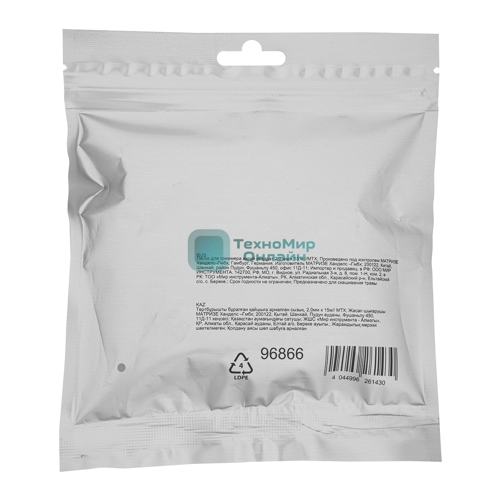 Леска для триммера MTX витой квадрат 2,0 мм х 15 м