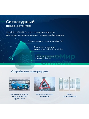 Видеорегистратор с радар-детектором ROADGID Optima GT, 1920x1080, 2.31