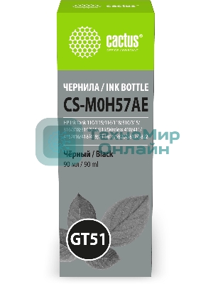 Чернила Cactus CS-M0H57AE GT51 черный 90мл для HP Ink Tank 110/115/116/118/310/315/316/318/319/515/615;Wireless 410/411/415/416/418/419;GT5810/5820/5812/5822