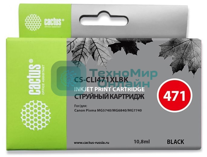 Картридж струйный Cactus CS-CLI471XLBK фото черный (10.8 мл) для Canon MG5740/MG6840/MG7740