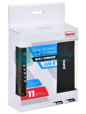 Блок питания Buro ручной 120W 12V-20V 11-connectors 1xUSB 1A от бытовой электросети
