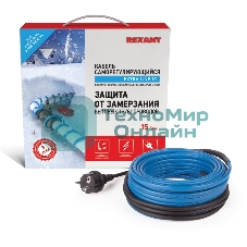 Греющий саморегулирующийся кабель Rexant на трубу 15MSR-PB 10M (10м/150Вт)