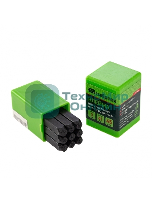 Клейма Сибртех штамповочные, ударные, цифровые, 3 мм