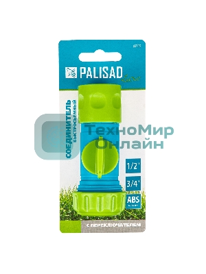 Соединитель быстросъемный LUXE Palisad универсальный 1/2