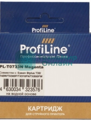 Картридж струйный ProfiLine PL-0733N для принтеров Epson StylusCX3900/CX3905/CX4900/CX4905/CX5500/CX5501/CX5505/CX5510/CX5600/CX5900/CX6900F/CX7300/CX7310/CX8300/CX9300F/C79/C90/C92/C110/TX200/TX209/TX210/TX219/TX300F/TX400/TX410/TX419/TX550W/TX600FW Magenta водн