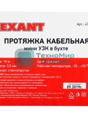 Протяжка кабельная Rexant (мини УЗК в бухте), стеклопруток, d=3,5 мм 10 м, красная