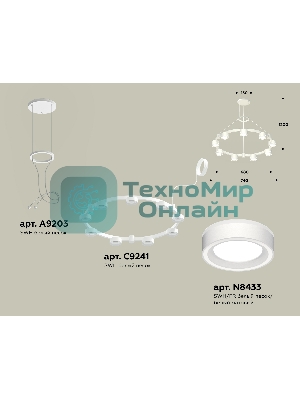 Светильник Ambrella light XR92031901/9 SWH/FR белый песок/белый матовый GX53 (A9203, C9241, N8433)