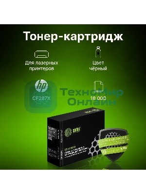 Картридж лазерный Cactus CS-CF287X черный (18000 стр.) для HP LJ M506dn/M506n/M506x