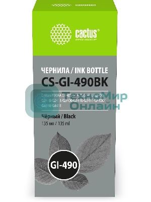 Чернила Cactus CS-GI-490BK черный пигментный 135мл для Canon PIXMA G1400/G1410/G1411/G2400/G2410/G2411/G3400/G3410/G3411/G4400/G4410/G4411