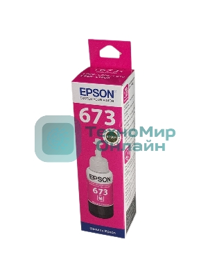 Чернила Epson 673 C13T673398 (аналог C13T67334A) пурпурный 70мл для Epson L800/L810/L850/L1800