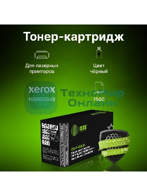Картридж лазерный Cactus CS-PH3020X (106R03048) черный (3000 стр.) для Xerox Phaser 3020/3020BI