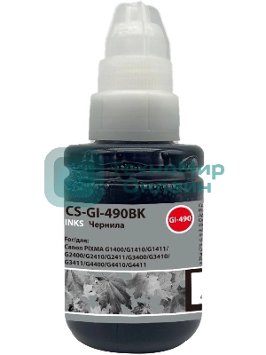 Чернила Cactus CS-GI-490BK черный пигментный 135мл для Canon PIXMA G1400/G1410/G1411/G2400/G2410/G2411/G3400/G3410/G3411/G4400/G4410/G4411