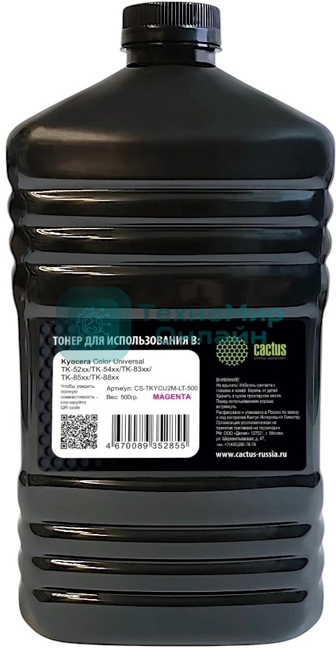 Тонер Cactus CS-TKYCU2M-LT-500 пурпурный флакон 500гр. для принтера Kyocera Color Universal TK-52xx/TK-54xx/TK-83xx/TK-85xx/TK-88xx