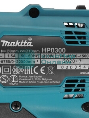 Дрель Makita HP0300, 320Вт, сетевая, ударная