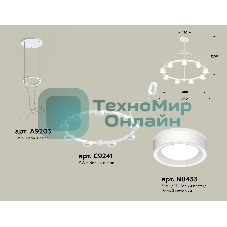 Светильник Ambrella light XR92031901/9 SWH/FR белый песок/белый матовый GX53 (A9203, C9241, N8433)