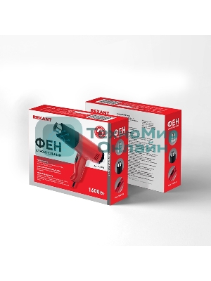 Фен технический Rexant 230 В/1500 Вт STANDART
