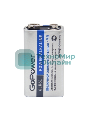Батарейка GoPower Крона 6LR61 BL1 Alkaline 9V (1/10/240)