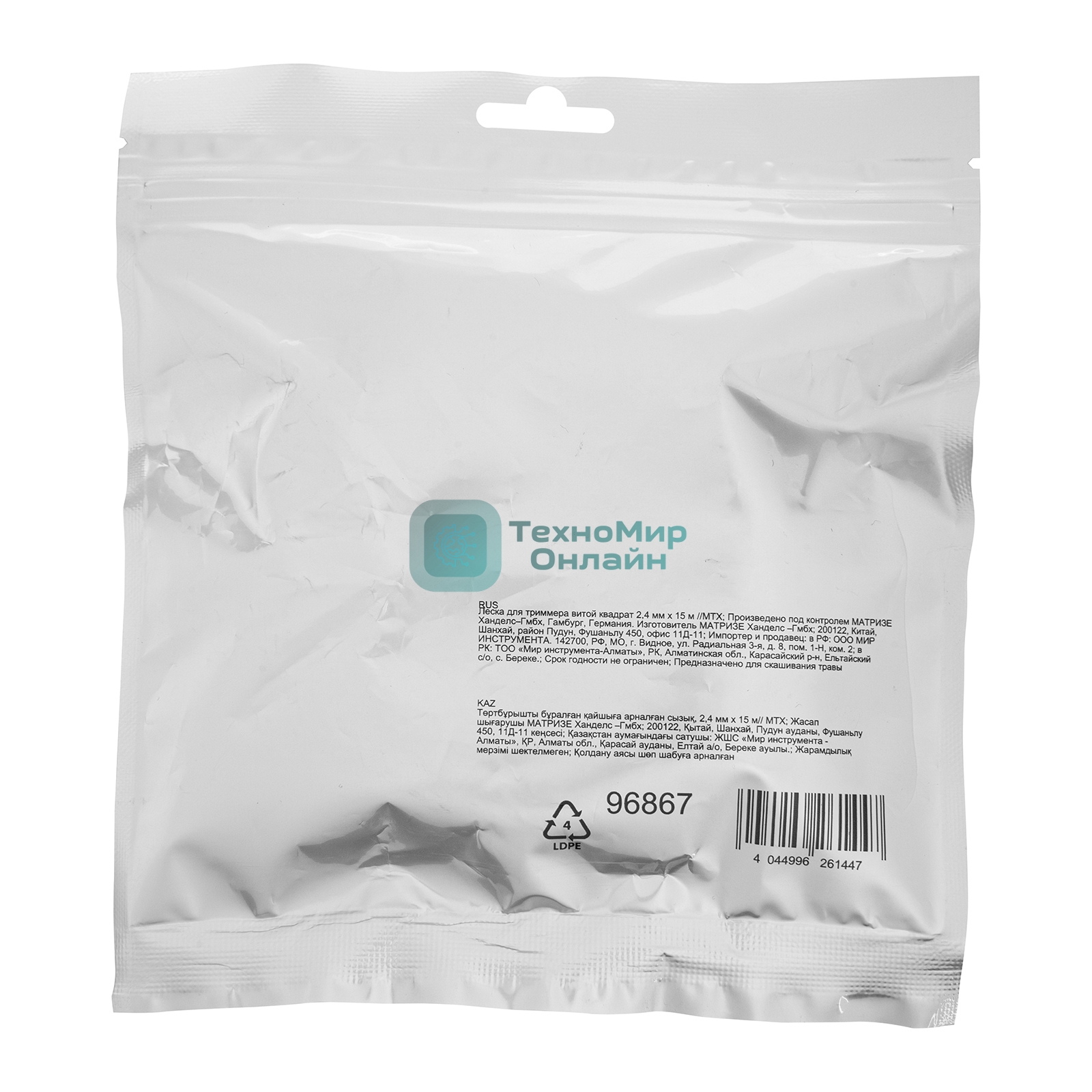 Леска для триммера MTX витой квадрат 2,4 мм х 15 м