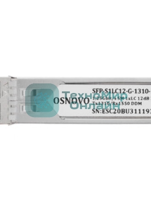 Модуль Osnovo SFP-S1LC12-G-1310-1550