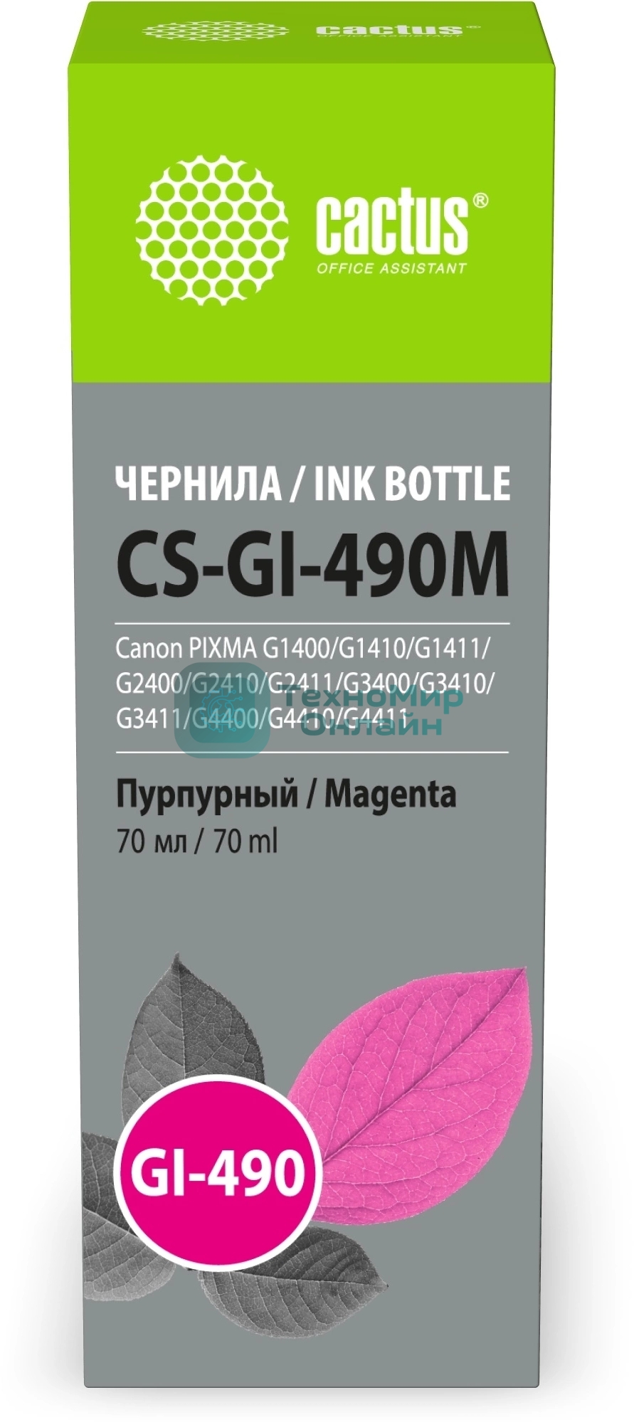 Чернила Cactus CS-GI-490M пурпурный 70мл для Canon PIXMA G1400/G1410/G1411/G2400/G2410/G2411/G3400/G3410/G3411/G4400/G4410/G4411