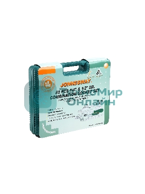 Набор инструментов JONNESWAY S04H52482S, 82 предмета