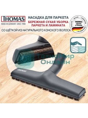 Насадка Thomas 793264 (4 пылесбор.)