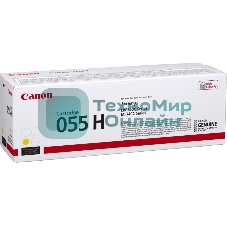 Картридж лазерный Canon 055 H Y (3017C002) желтый (5900 стр.) для Canon i-SENSYS серий MF740, LBP660