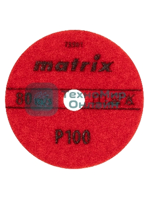 Алмазный гибкий шлифовальный круг Matrix, 100 мм, P 100, сухое шлифование, 5 шт.